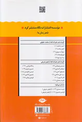 شعر زمان ما4(فروغ فرخ زاد)